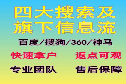 百度竞价代运营助力企业增长